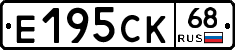Е195СК68 - 