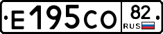 Е195СО82 - 