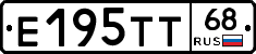 Е195ТТ68 - 