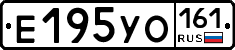 Е195УО161 - 