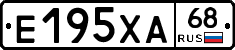 Е195ХА68 - 