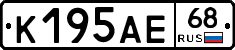К195АЕ68 - 