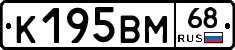 К195ВМ68 - 