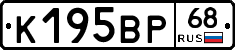 К195ВР68 - 