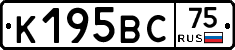 К195ВС75 - 