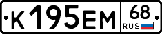 К195ЕМ68 - 