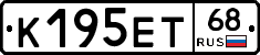 К195ЕТ68 - 