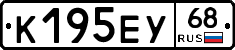 К195ЕУ68 - 