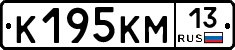 К195КМ13 - 