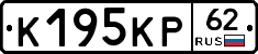 К195КР62 - 