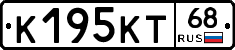 К195КТ68 - 