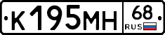 К195МН68 - 
