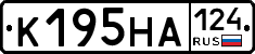 К195НА124 - 