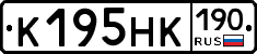 К195НК190 - 
