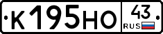 К195НО43 - 