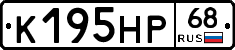 К195НР68 - 