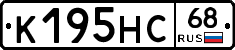 К195НС68 - 