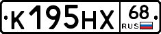 К195НХ68 - 