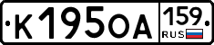 К195ОА159 - 