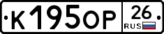 К195ОР26 - 