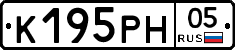 К195РН05 - 