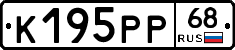 К195РР68 - 