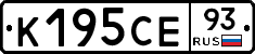 К195СЕ93 - 