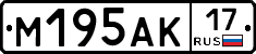 М195АК17 - 