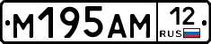 М195АМ12 - 