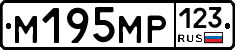 М195МР123 - 
