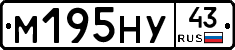 М195НУ43 - 