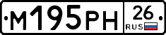 М195РН26 - 