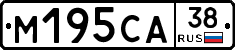 М195СА38 - 