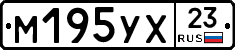 М195УХ23 - 