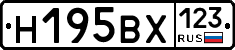 Н195ВХ123 - 