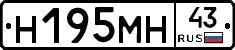 Н195МН43 - 