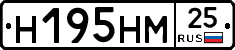 Н195НМ25 - 