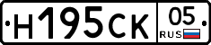 Н195СК05 - 