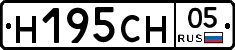 Н195СН05 - 