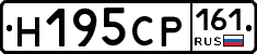 Н195СР161 - 