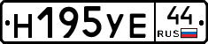 Н195УЕ44 - 