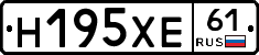 Н195ХЕ61 - 