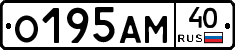 О195АМ40 - 