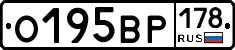 О195ВР178 - 