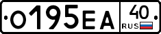 О195ЕА40 - 
