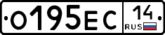 О195ЕС14 - 
