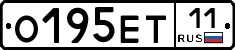 О195ЕТ11 - 