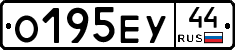О195ЕУ44 - 