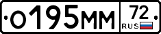 О195ММ72 - 