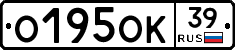 О195ОК39 - 